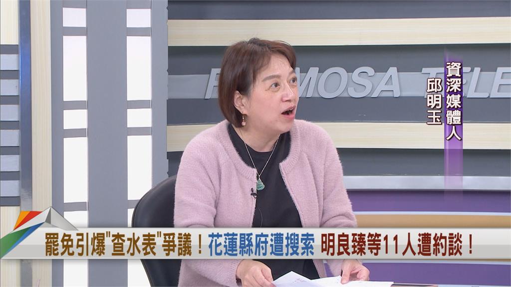 向前行(影)/檢調搜索花蓮縣府民政處!傅崐萁出面回應想要切割?