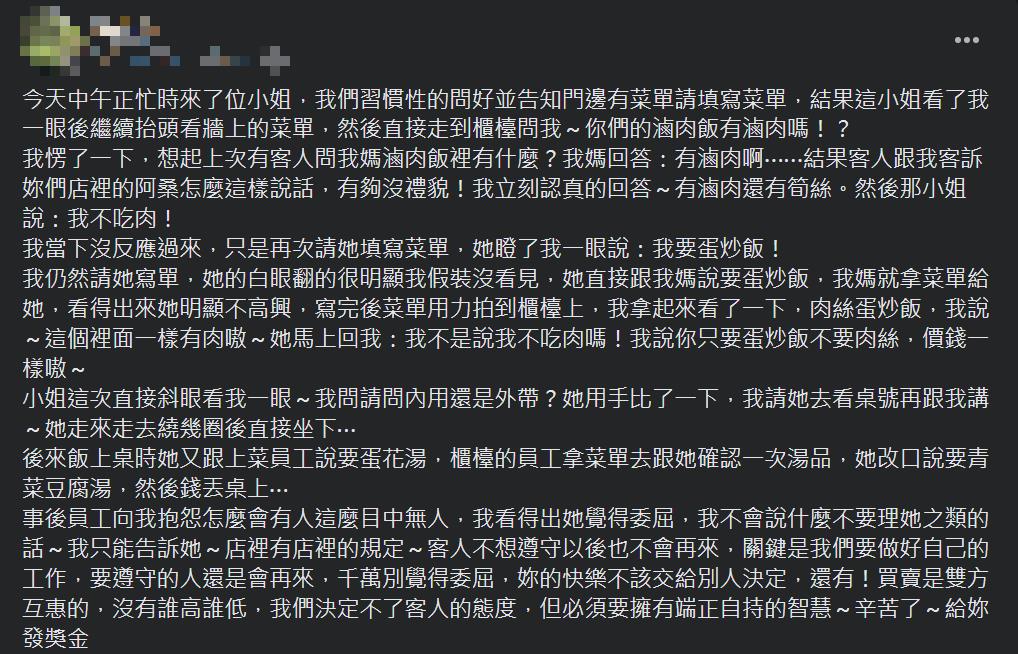 怪客堅稱「我不吃肉」卻點肉絲蛋炒飯！被要求寫菜單竟暴氣　店家傻眼