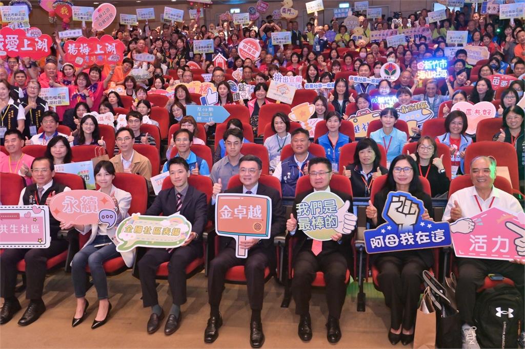 快新聞/表揚金卓越社區 卓揆:若社區「健全發展」國家必能快樂成長