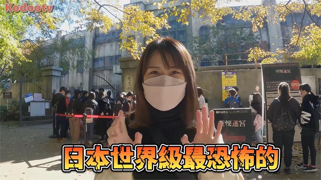 日本最恐怖鬼屋！「停屍房、詭異哭聲」超還原　她形容：現實版生化危機