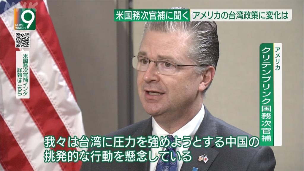NHK專訪！美亞太助卿「反對片面改變台海現狀」
