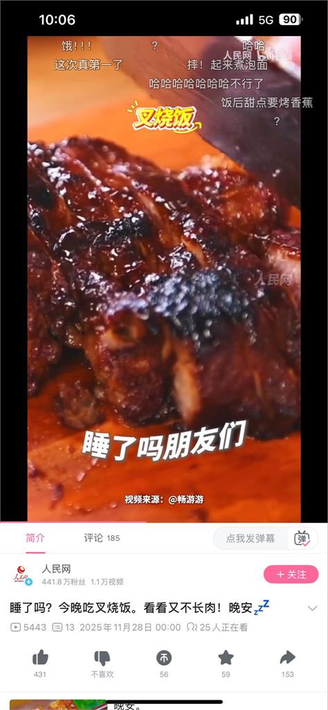 香港大火／中國官媒深夜發吃叉燒影片　小粉紅竟譏笑：不是「竹燒火做」我不吃！