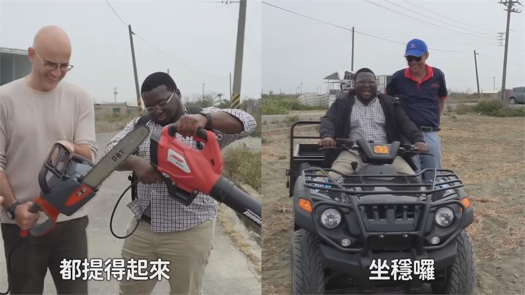 非洲男體驗台灣農業機械　嗨喊是「瓦干達的道具」：想全帶回家