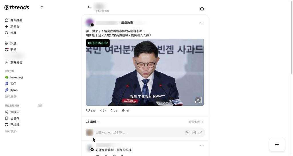 AI短片把賴瑞隆、沈伯洋「換臉塞酒店」嘲諷時事　律點名這條文：觸法罰千萬