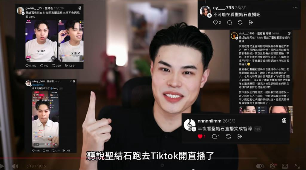 才爆轉戰直播主！聖結石宣告「復出YouTube」　揭停更6年內幕：沒人嫌錢多