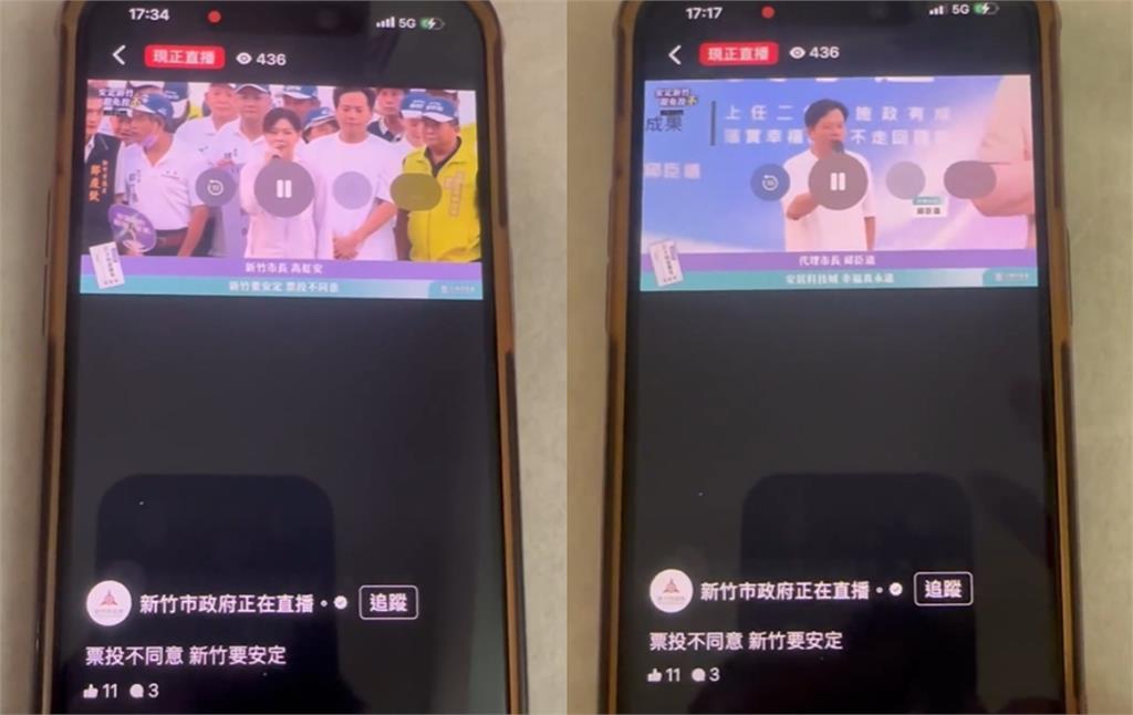 不演了…新竹市府FB竟直播「反罷免高虹安」!在地議員傻眼:違法公器私用