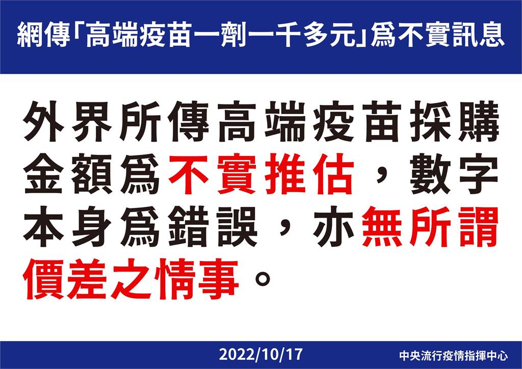 6點澄清疫苗採購爭議!指揮中心:受立院監督、不實揣測皆與事實不符