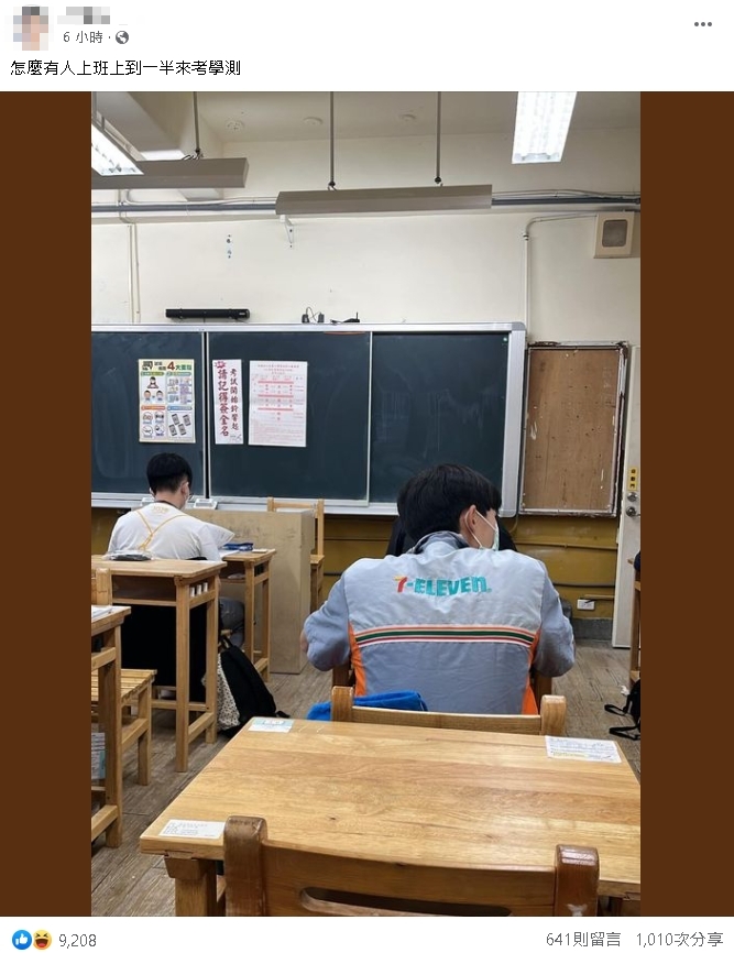 大夜下班直奔考場？學測生「穿超商制服」應試9千網笑：代考服務