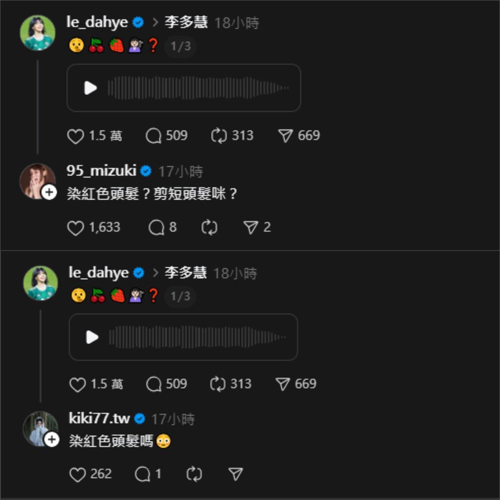 李多慧自爆「新身分」驚喜公開紅髮自拍 吸63萬粉絲朝聖狂喊:夢回2021