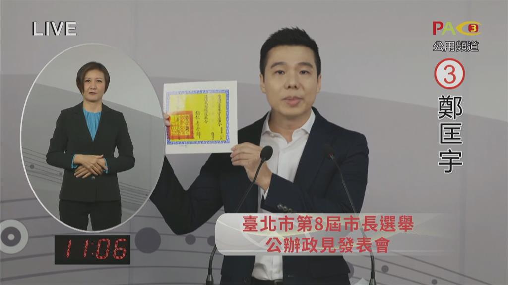 衝著蔣萬安而來! 鄭匡宇亮退伍令嗆蔣萬安只當12天兵