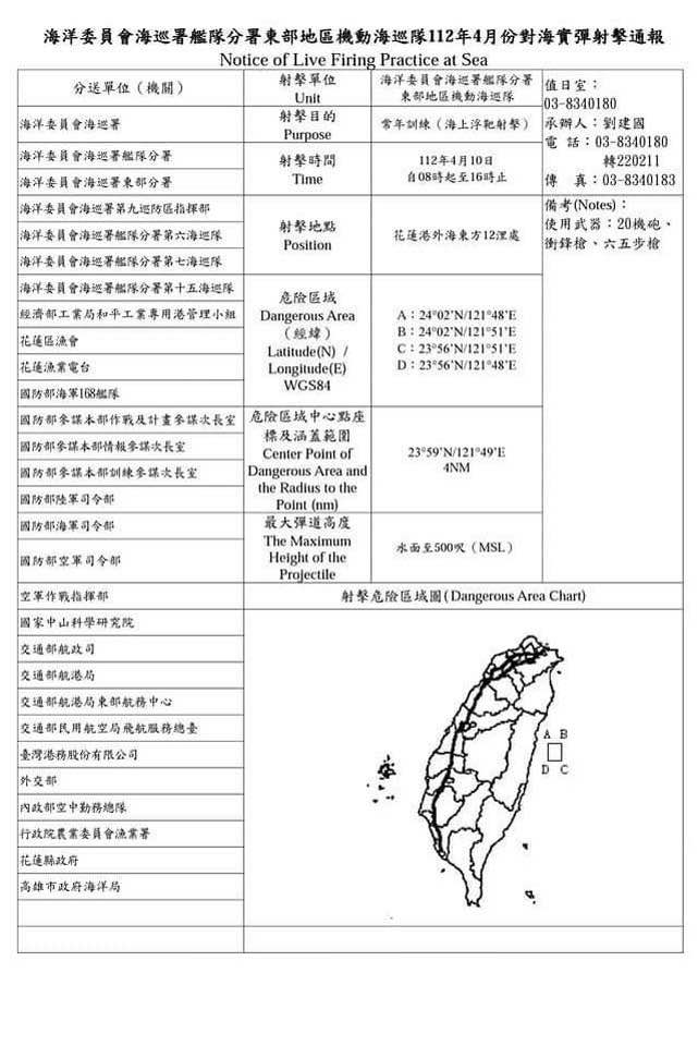 花蓮「4聲神秘巨響」嚇壞民眾！海巡署、空軍、亞泥全都回應了