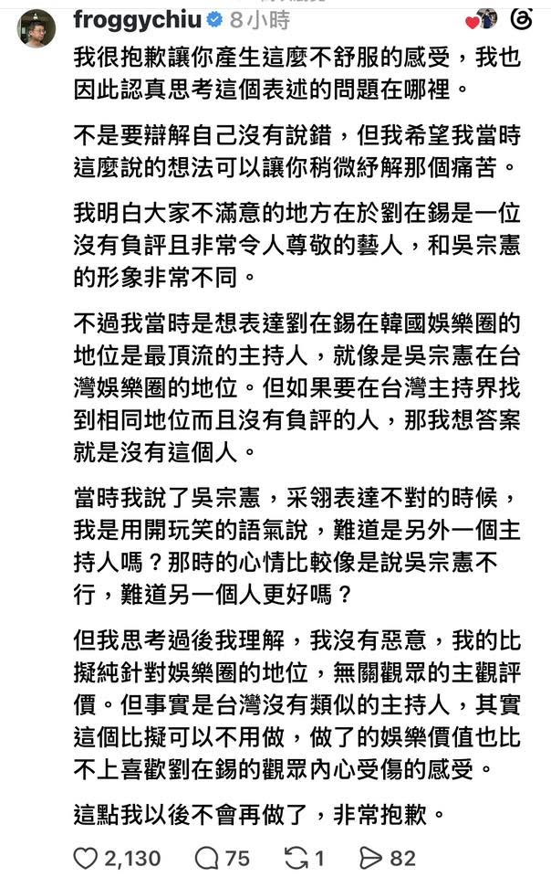 快新聞／呱吉道歉了！