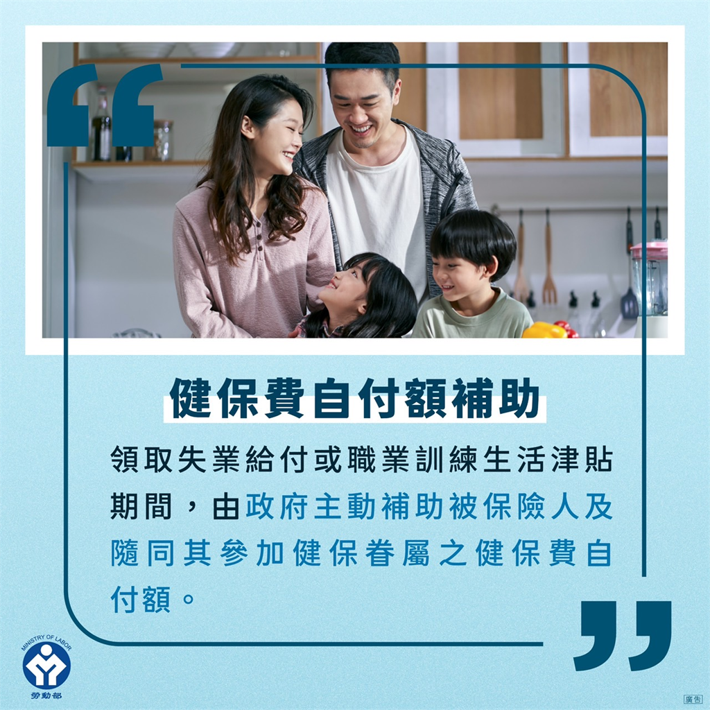 勞工權益看這裡 年後轉職注意就業保險加保權益 勞工權益看這裡 勞動部提醒 年後轉職 注意就業保險加保權益
