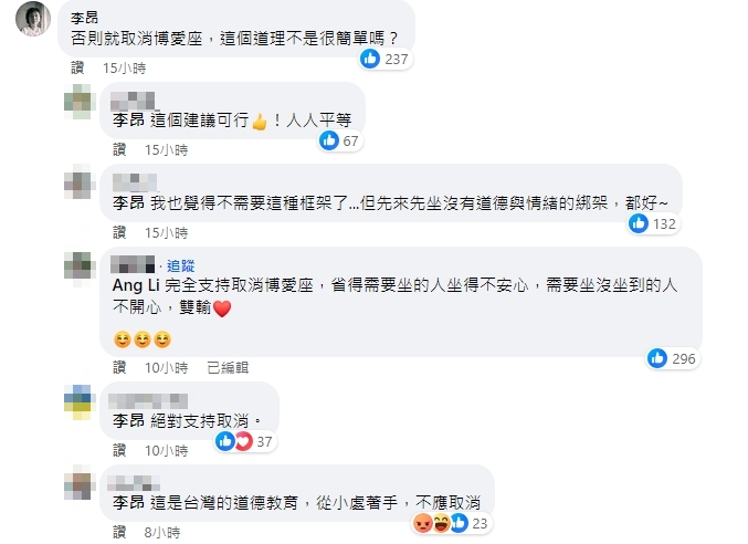 搭捷運遇3年輕人不讓位!李昂「氣炸公審」點名蔣萬安:否則取消博愛座
