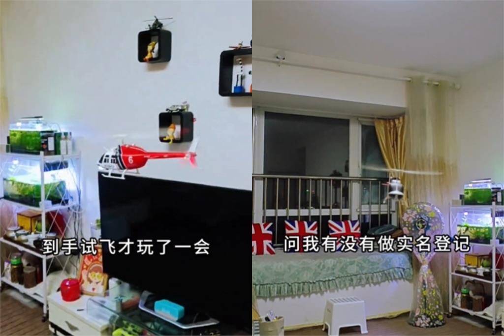 連350元的玩具也被竊聽?中國男在家玩「遙控直升機」警突來電逼他實名登記
