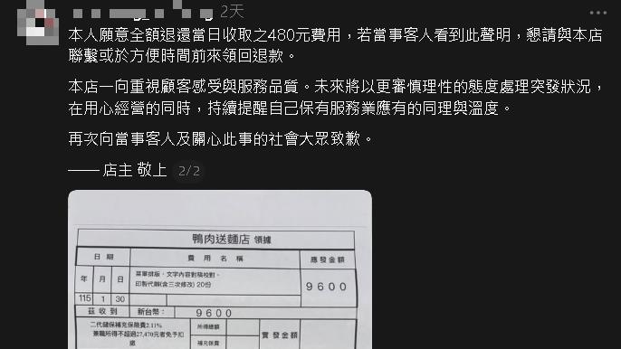 小孩摺菜單「索賠480元」遭罵爆…店家急喊：請前來領回退款！家長冷回1句