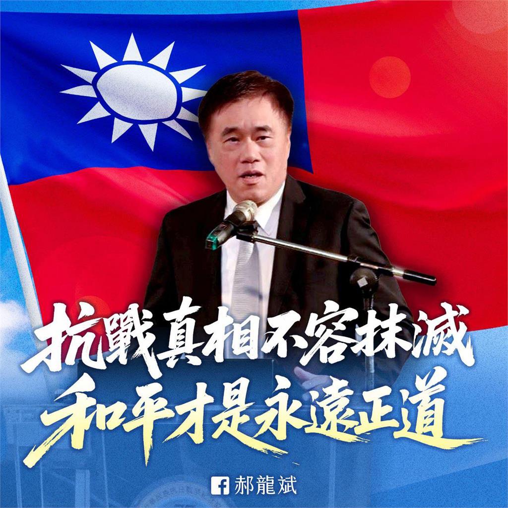 中共大閱兵曾多次邀請郝柏村！郝龍斌稱「父親始終堅拒」：抗戰功績屬中華民國