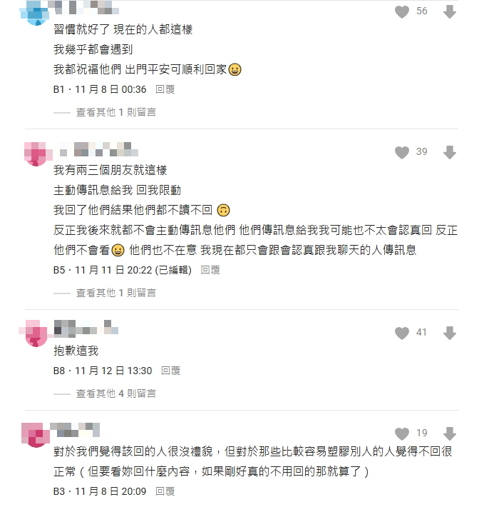好友回覆限動後又做「1行為」讓她不解!一票網友點頭:現在的人都這樣