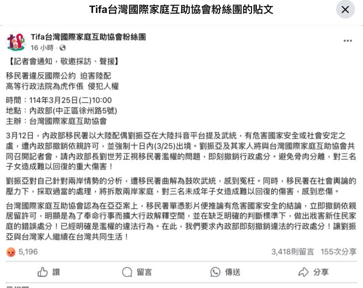 中配亞亞不甩「今23點59分」最後期限!耍賴拒離台「民團幫1事」遭罵