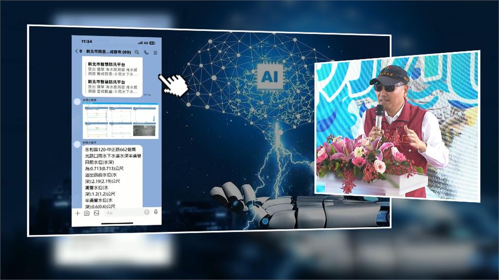 新北防汛升級！侯友宜：AI兩分鐘預警「XR遠端操控」