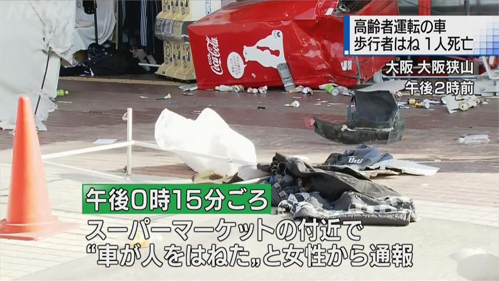 高齡駕駛成隱憂?日老翁駕車撞超市釀1死2傷