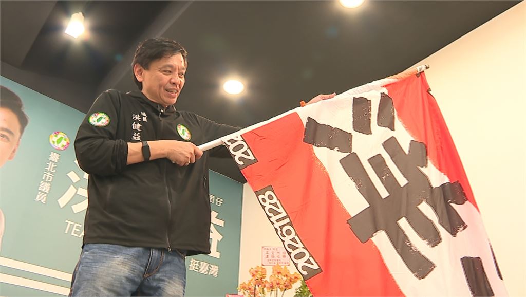 獨家！週日第二波洋流車掃　沈伯洋家族將現身「洪健益服務處」應援