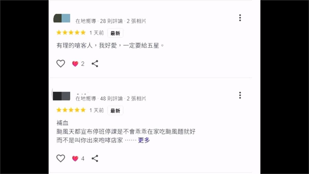 停班課人力不足！客人留一星負評　業者霸氣回應、網友力挺