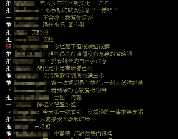 不只「笑死」被嫌過時!他講「這3字」秒遭年輕同事嗆老人:明明就很潮