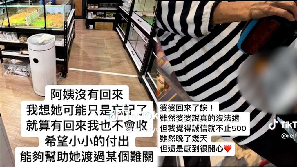 老婦因孩子生病無助借錢 他掏500元「大家都不容易」結局暖翻