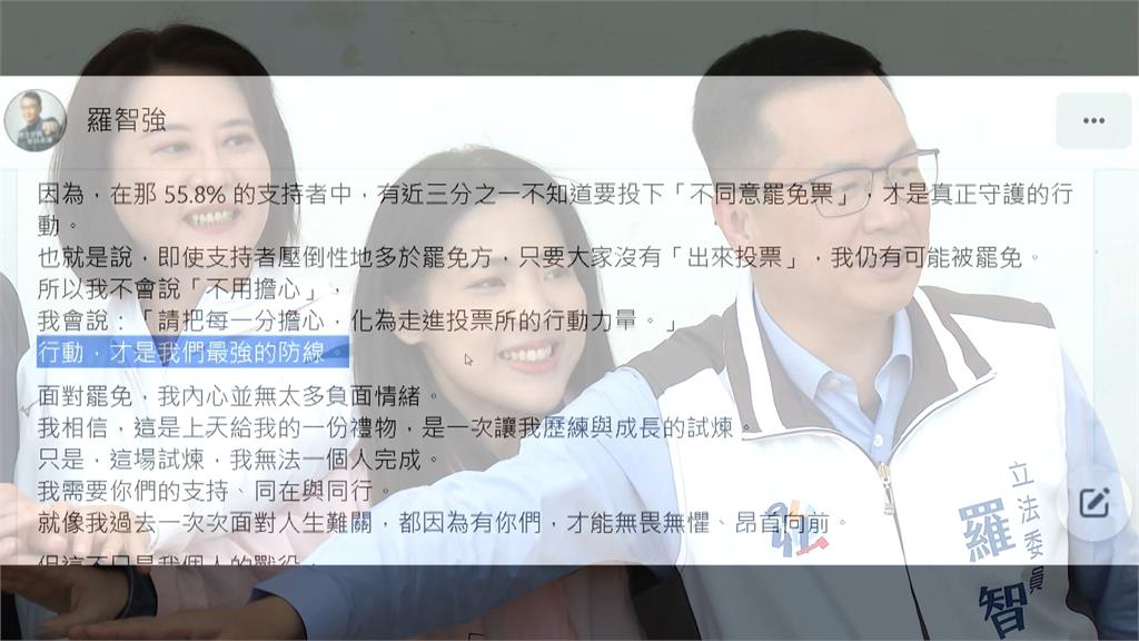 藍質疑罷免羅智強團隊「抄名冊」 罷團反批:國民黨作賊心虛
