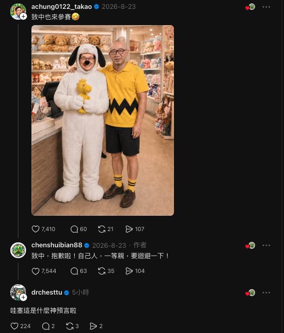 蔣父子「特權疑雲」阿扁憶3事開臭！昔嗆陳致中「一等親要迴避」網笑：神預言