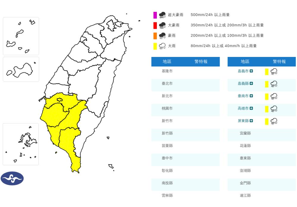快新聞／雨還沒停！5縣市大雨特報　下到明天
