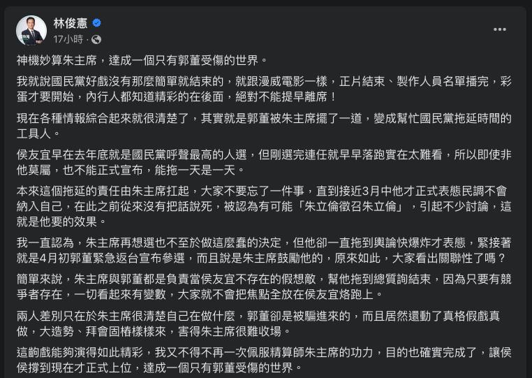 快新聞/大讚朱立倫「神機妙算」 他:郭台銘成國民黨拖時間的工具人