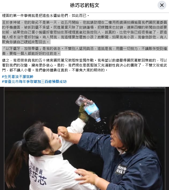 小朋友「看電視有人比中指」竟模仿!徐巧芯遭轟「最壞示範」:殘害下一代