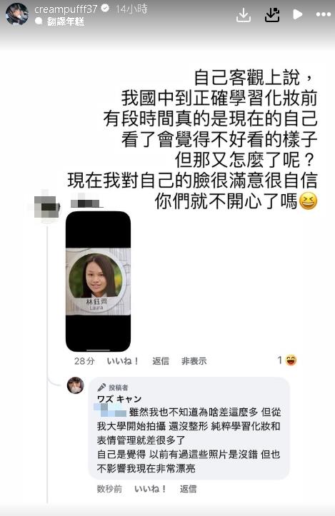 SOD首位台灣女優「國中0濾鏡嫩照」被挖出!遭疑「整型差很大」霸氣反擊