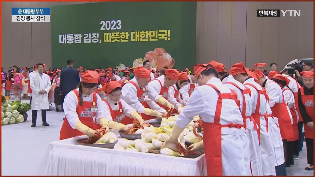 尹錫悅夫婦為民做泡菜　醃製完成總重達172公噸