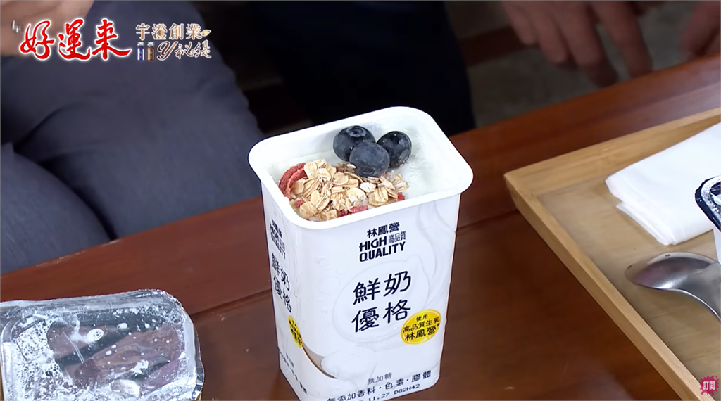 《好運來》忙碌早餐橋段登熱議　林鳳營優格成文琪救星