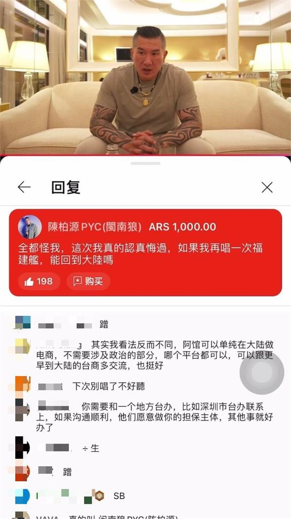 閩南狼給館長抖內還「跳反」？本人急發聲打臉：揭露事實就被抹紅栽贓