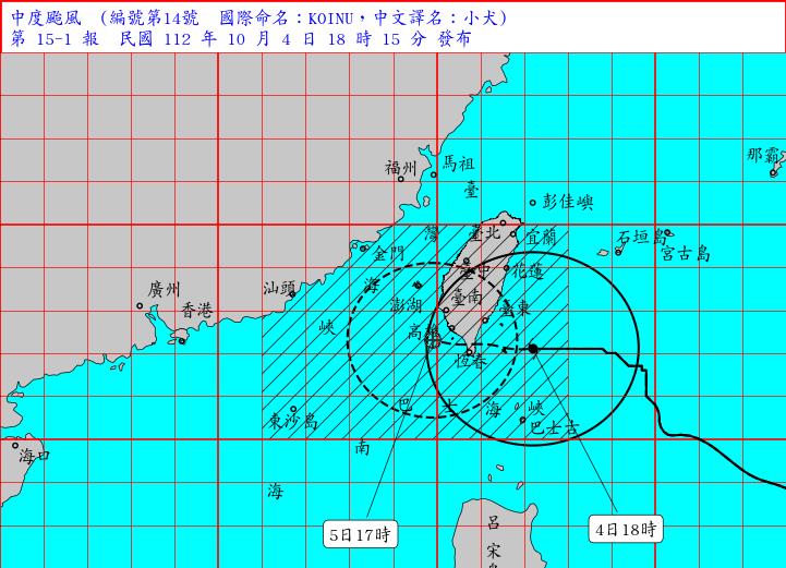 快新聞/小犬今晚將通過蘭嶼、綠島 不排除發強風示警訊息
