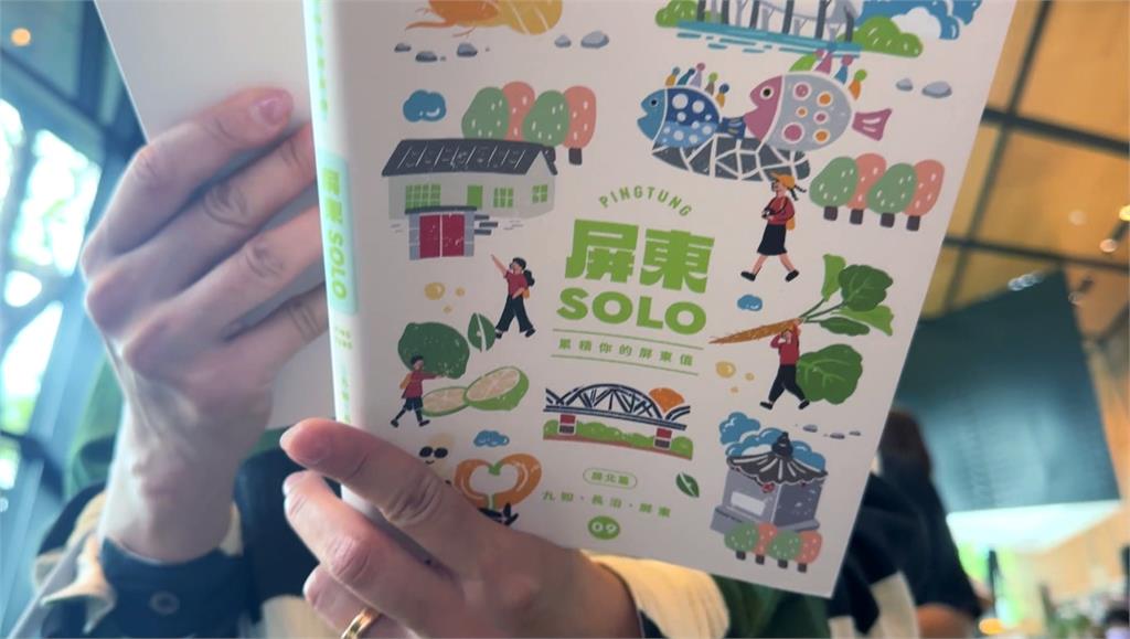 「屏東ＳＯＬＯ」盛大發表　帶領民眾「深度遊屏東」