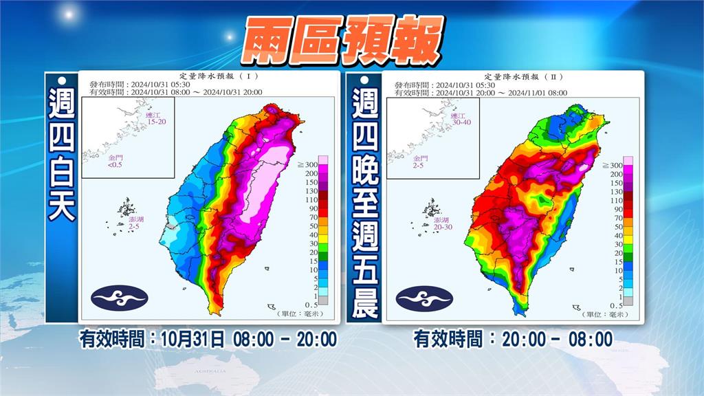 康芮「飆速移動」預計今晚出海！林嘉愷曝未來雨勢…鬆口「連放2天假」機率