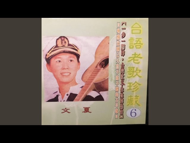 二二八紀念專題／用91首歌 聽懂台灣白色恐怖年代｜1990-1905