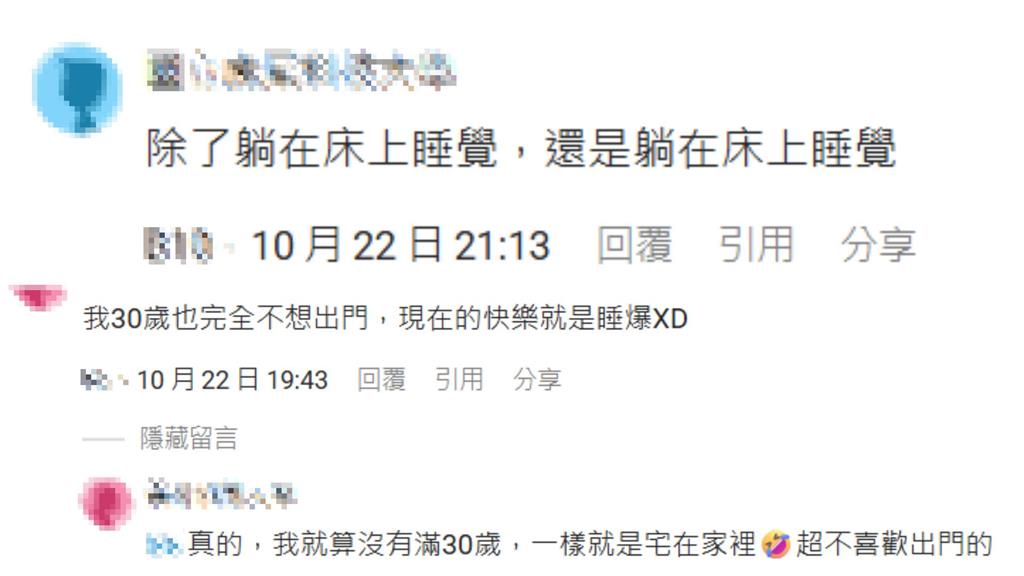 她連假宅家不出國廣受稱羨　列「12件事」直呼：看起來廢做了很爽！