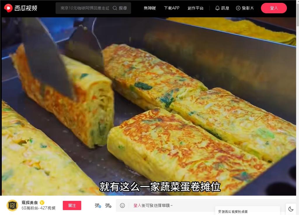 台灣夜市「1冷門美食」紅到中國！健康爽口「甜鹹都可」網淪陷：看著就好吃