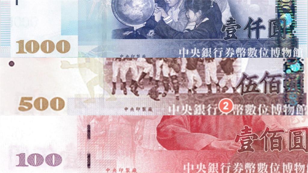 央行宣布拍賣「稀有號碼鈔」採網路投標…累計賺逾8000萬挹注國庫!