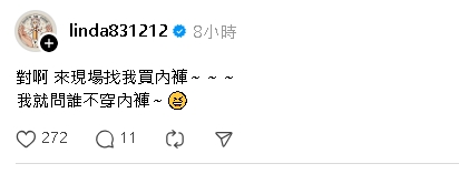 啦啦隊女神參戰成人展遭炎上！琳妲反擊「絕無違法」：我就問誰不穿內褲？