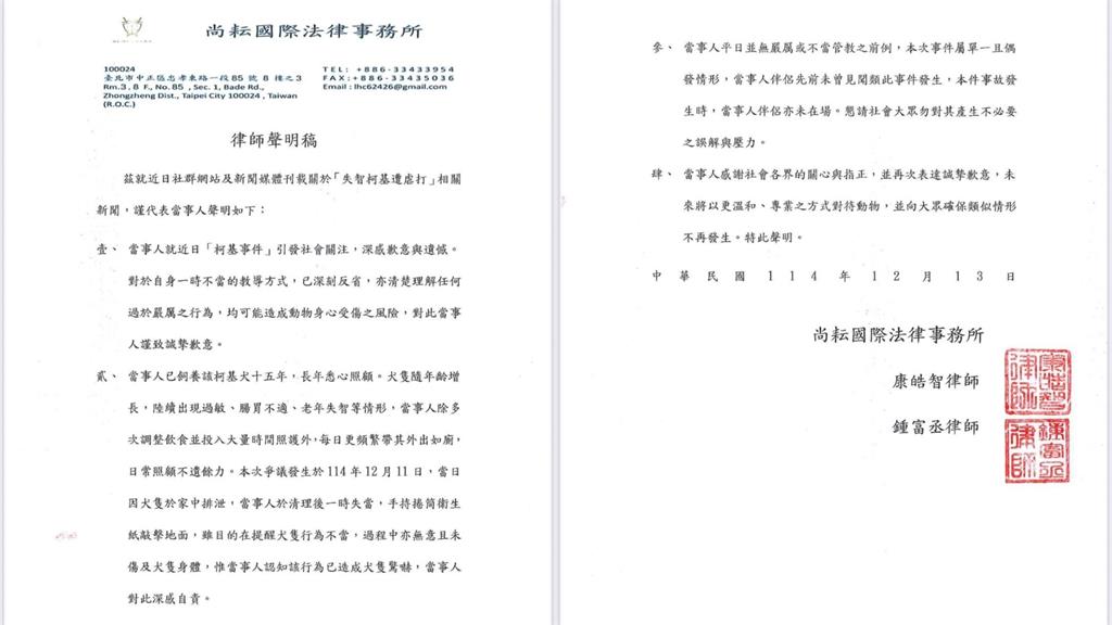 手搖飲老闆涉虐15歲失智柯基掀爭議!律師聲明曝光…網怒了:到底在供X小