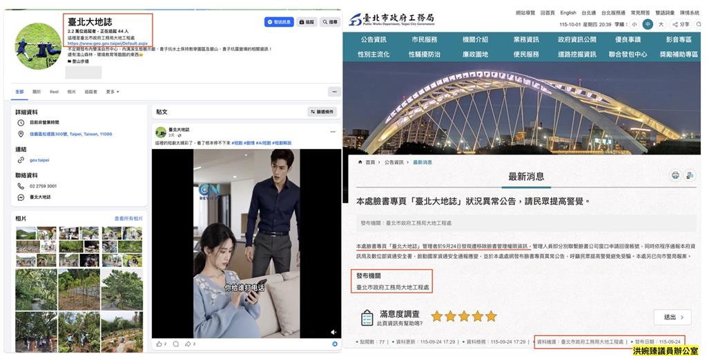 快新聞／北市府粉專竟狂發中國AI短劇！洪婉臻直呼荒唐：蔣萬安完全無心市政