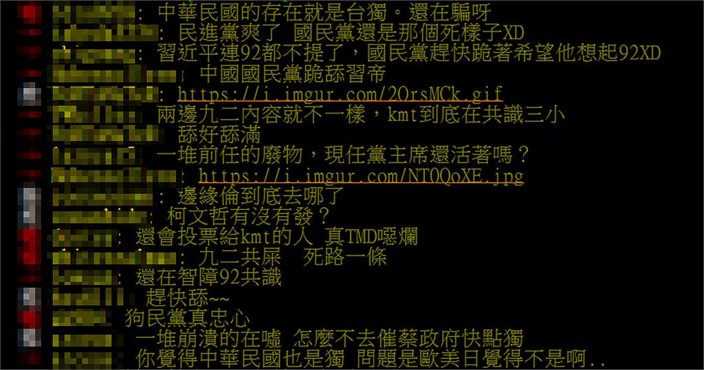 國民黨賀20大被降級「台灣地區政黨」　綠委批：邊騙選票邊討好中國