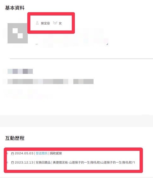 凌濤瞎爆料謝宜容是「黃捷金主」?神秘金額曝光她無奈回應:胡亂影射
